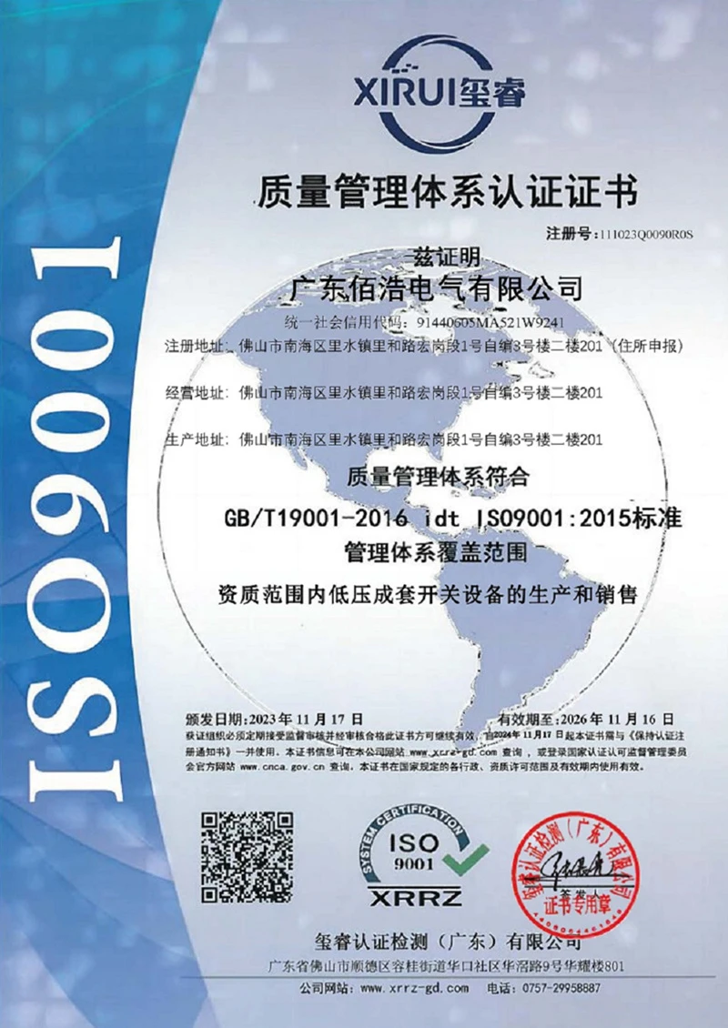 ISO90011 ISO90011